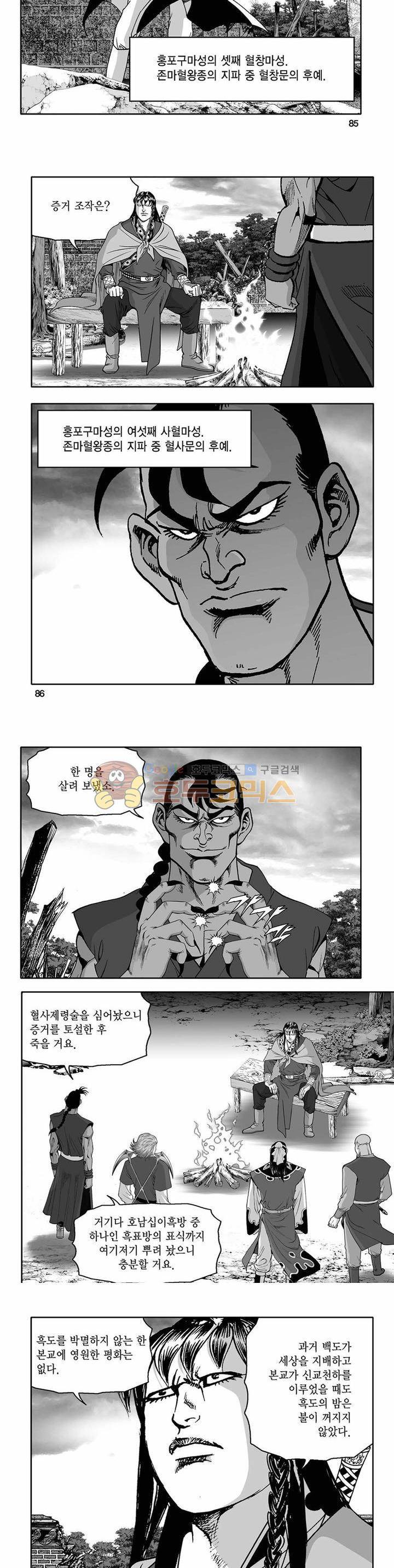 흑자 15권 30