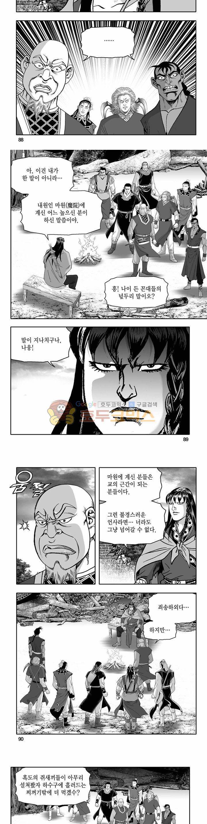 흑자 15권 31