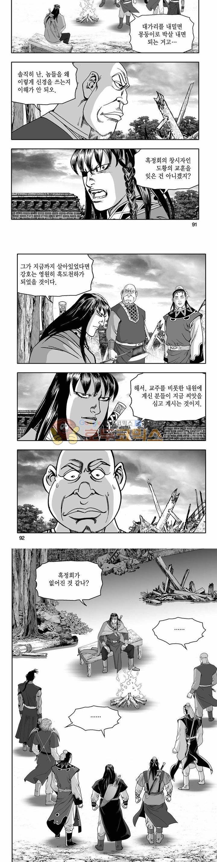 흑자 15권 32