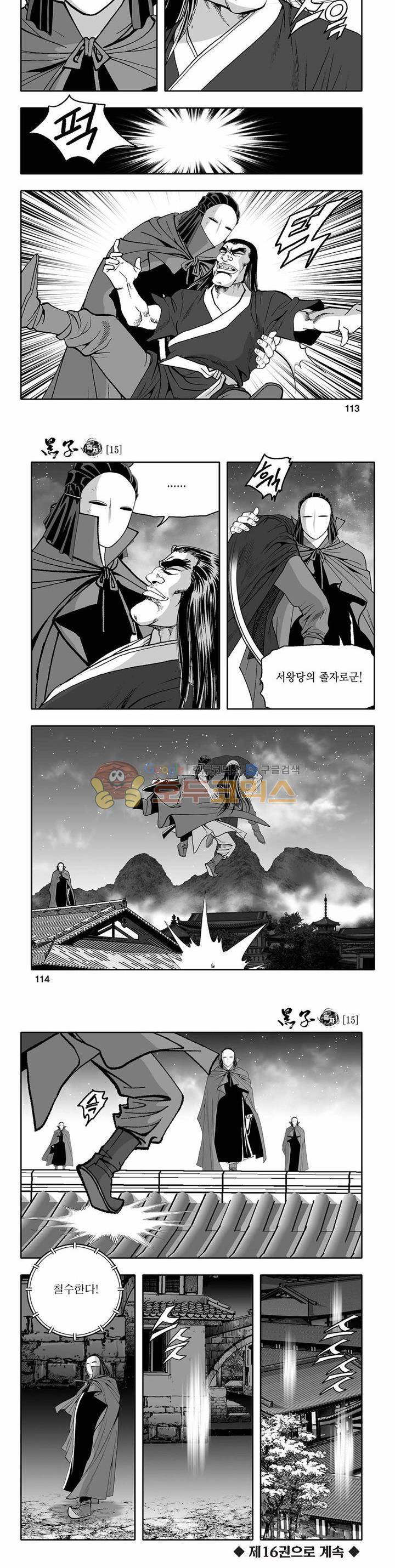 흑자 15권 40