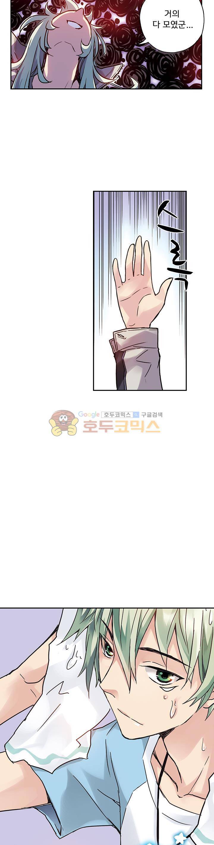 토성 토이샵 80화 2