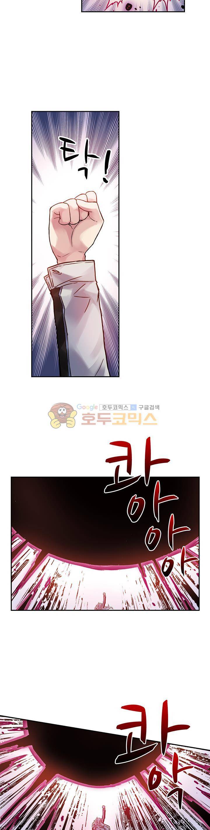 토성 토이샵 80화 4