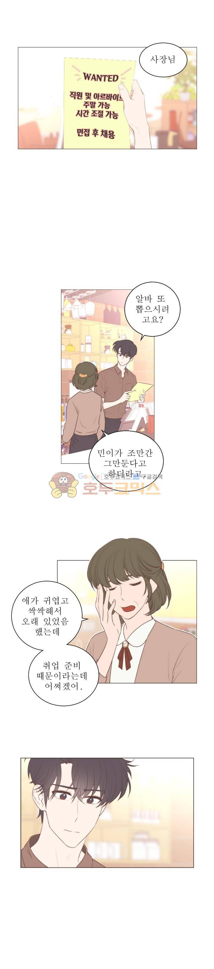 낯선 농담 53화 - 다른 누군가 1