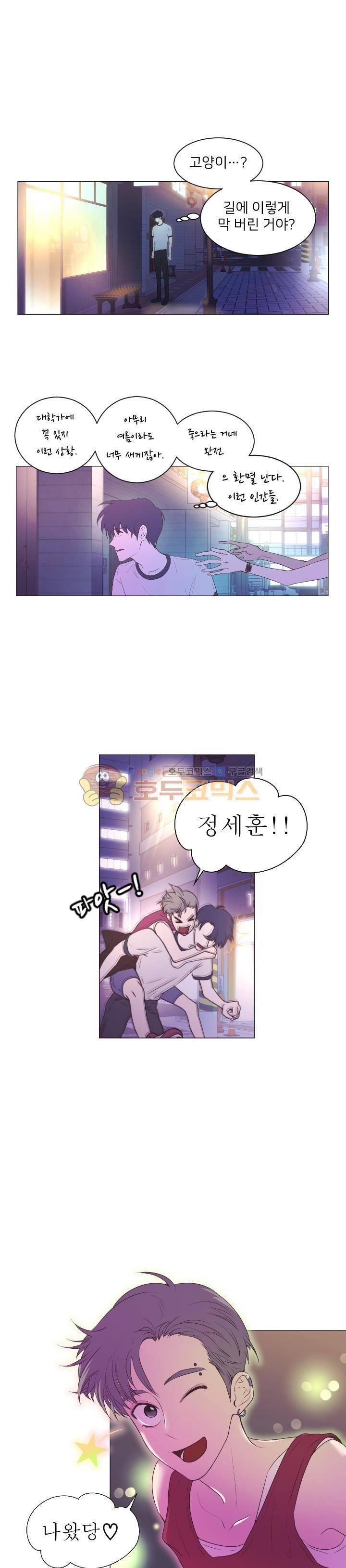 낯선 농담 53화 - 다른 누군가 4