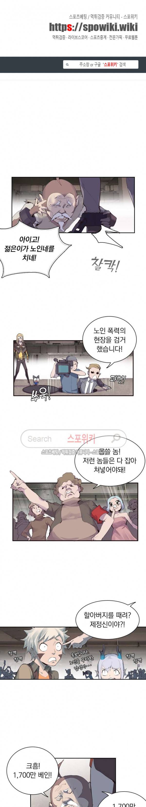 아이스 제이드 29화 1