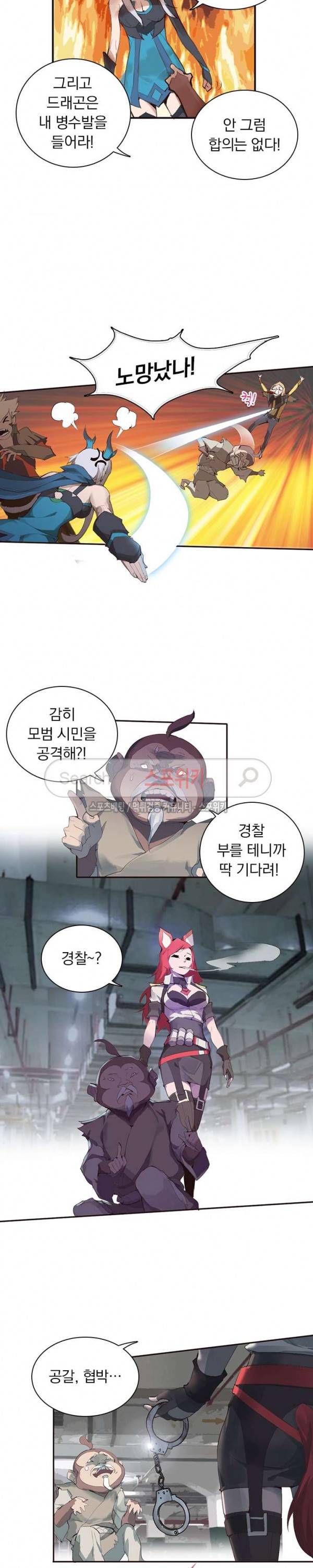 아이스 제이드 29화 3