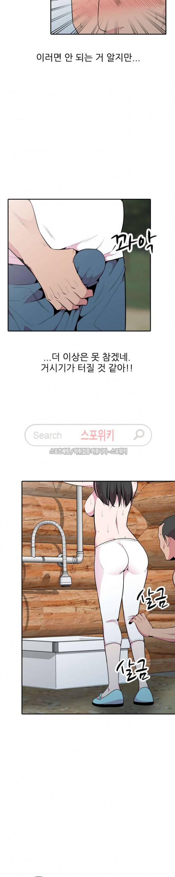 인연 : 바람난 처 17화 6