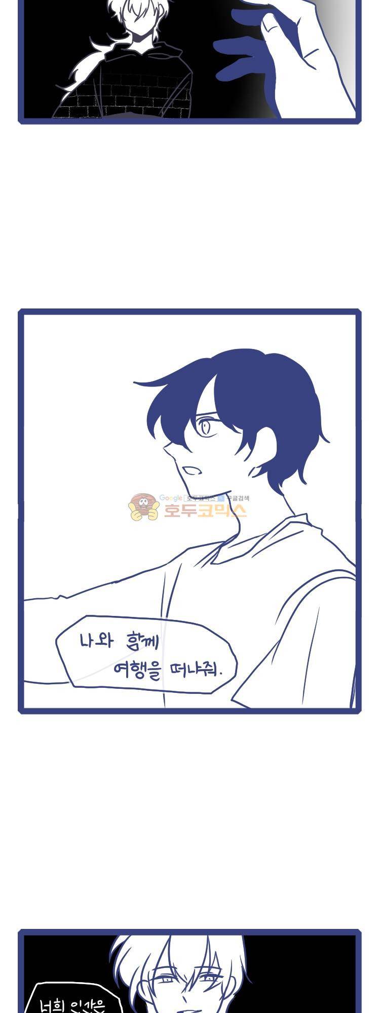그마남이야기 시즌4 39화 4
