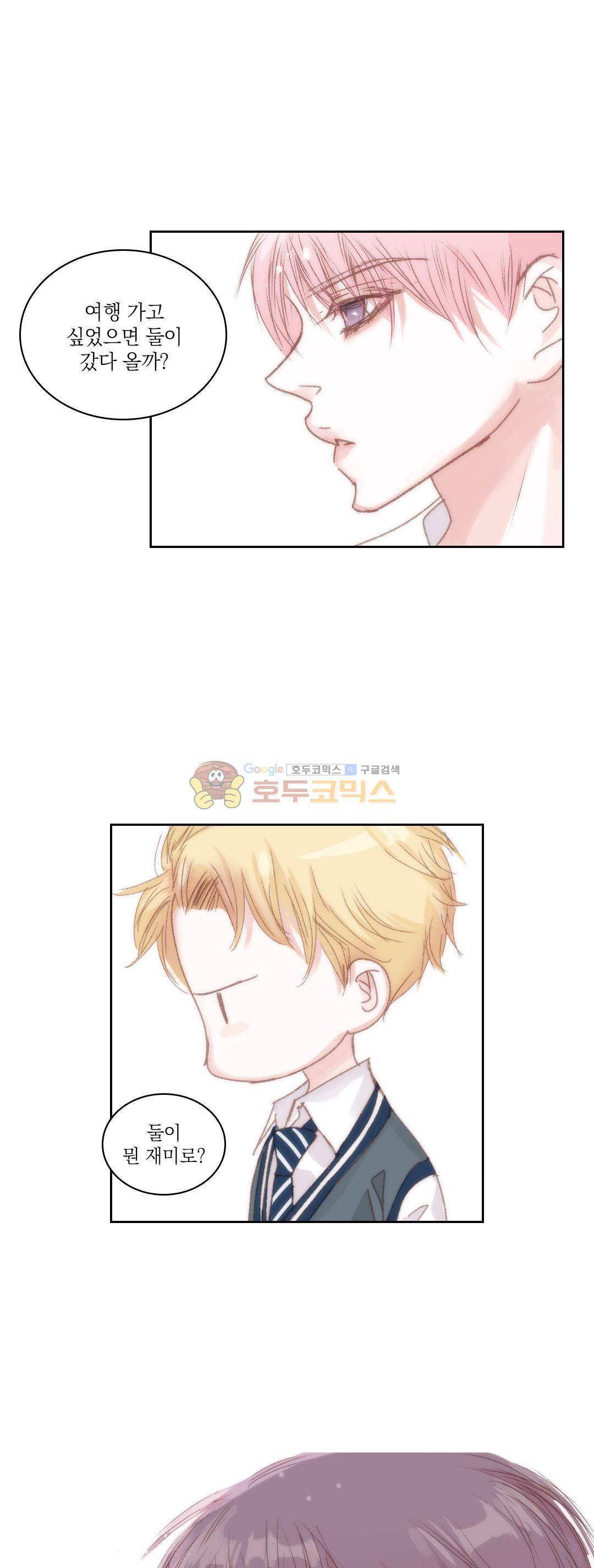 일상다정사 60화 5