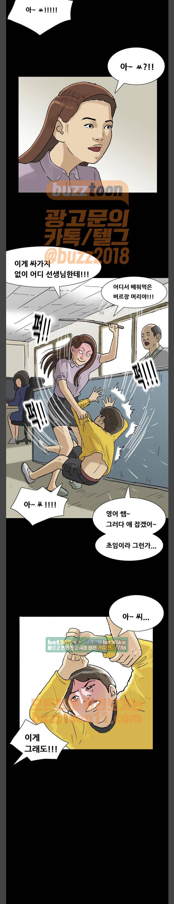 복학왕 258화 - 인생 김창주 (4) 3