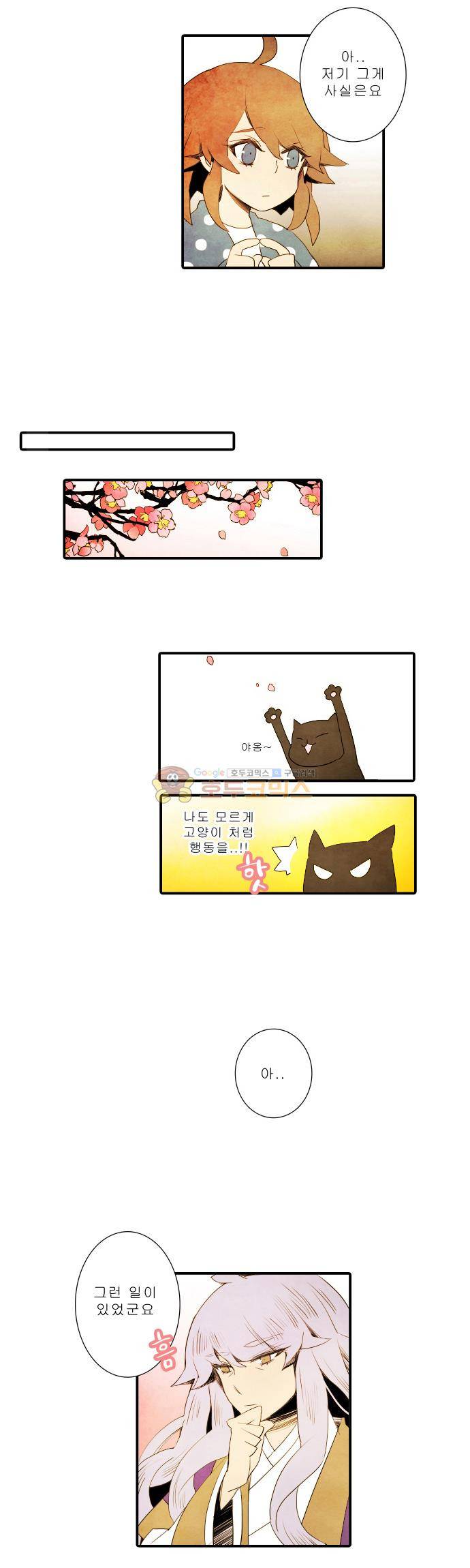 적와기담-여중생의 생존투쟁기 13화 8