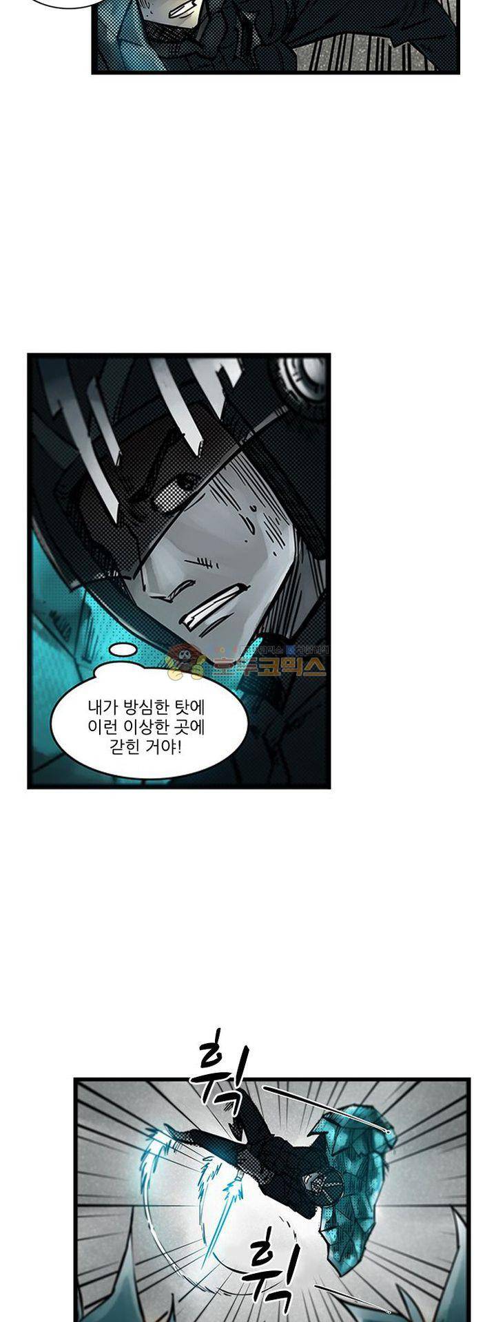 시간의 구역 50화 - 어린시절 상처 3