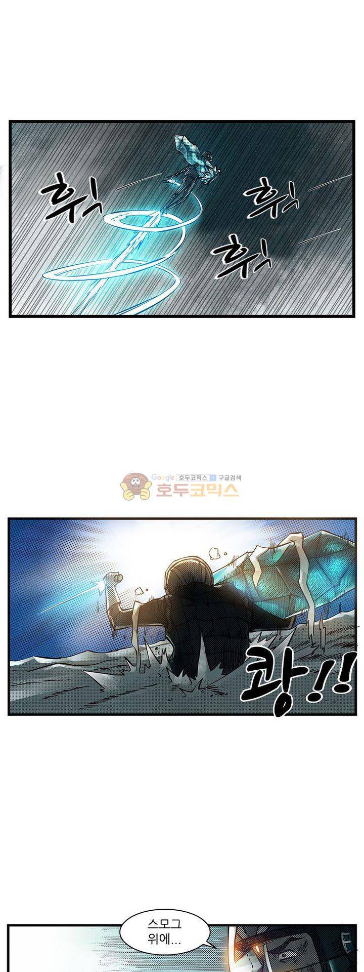 시간의 구역 50화 - 어린시절 상처 5
