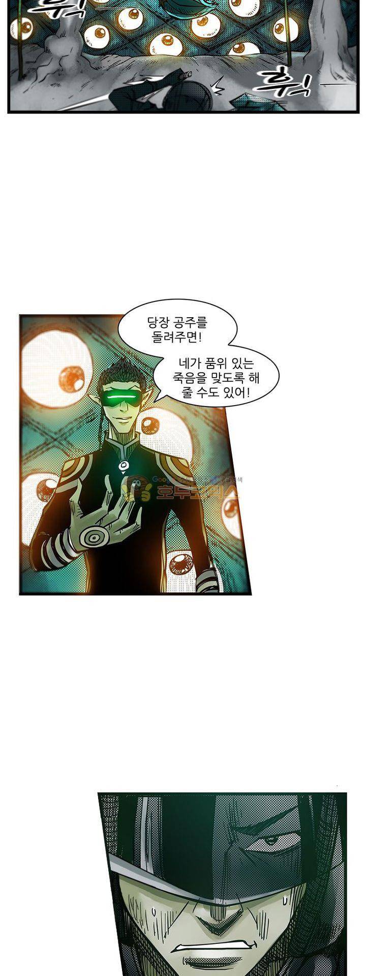 시간의 구역 50화 - 어린시절 상처 7