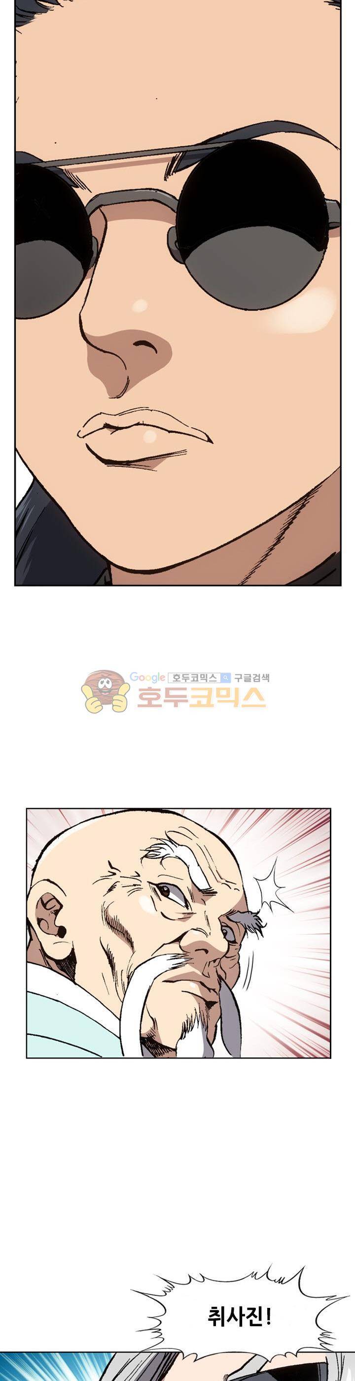 고교권왕 76화 3