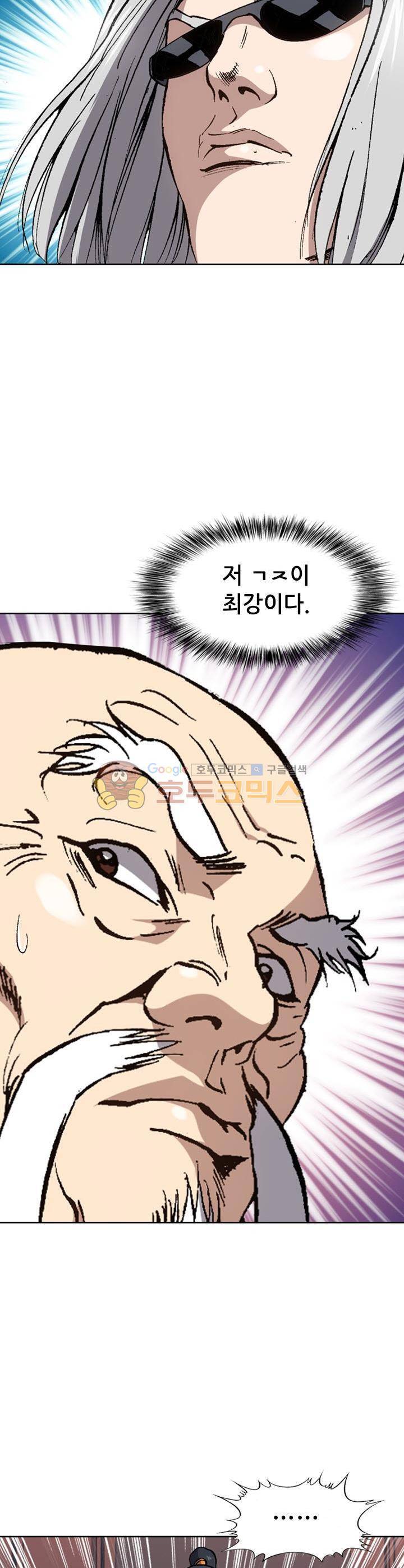 고교권왕 76화 4