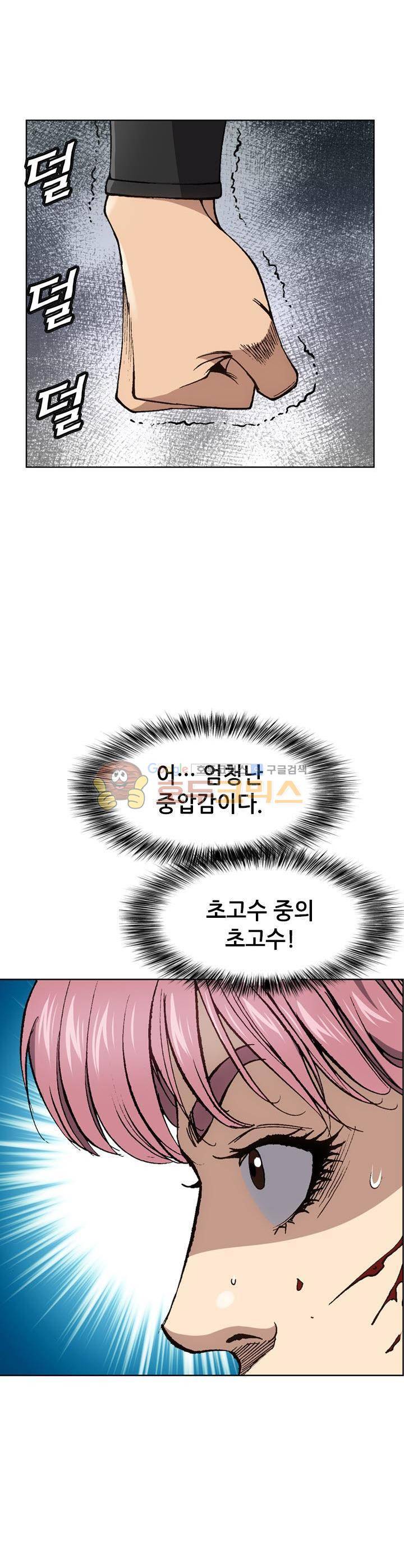 고교권왕 76화 6