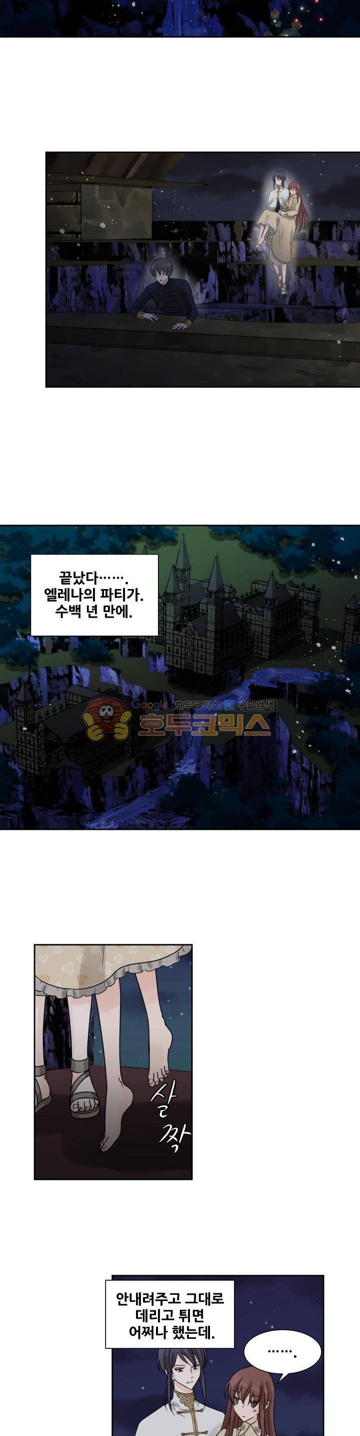 폭군의 행방 34화 14