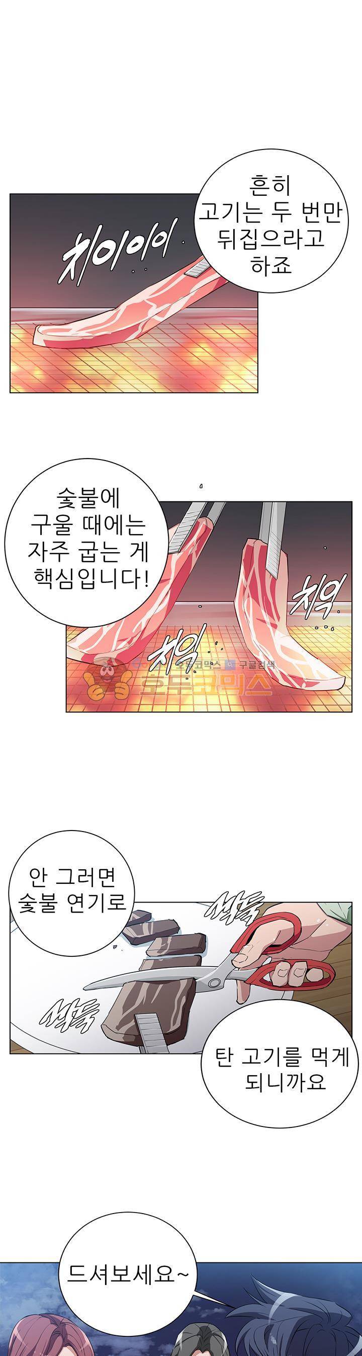 책을 읽으면 경험이 쌓여 40화 1