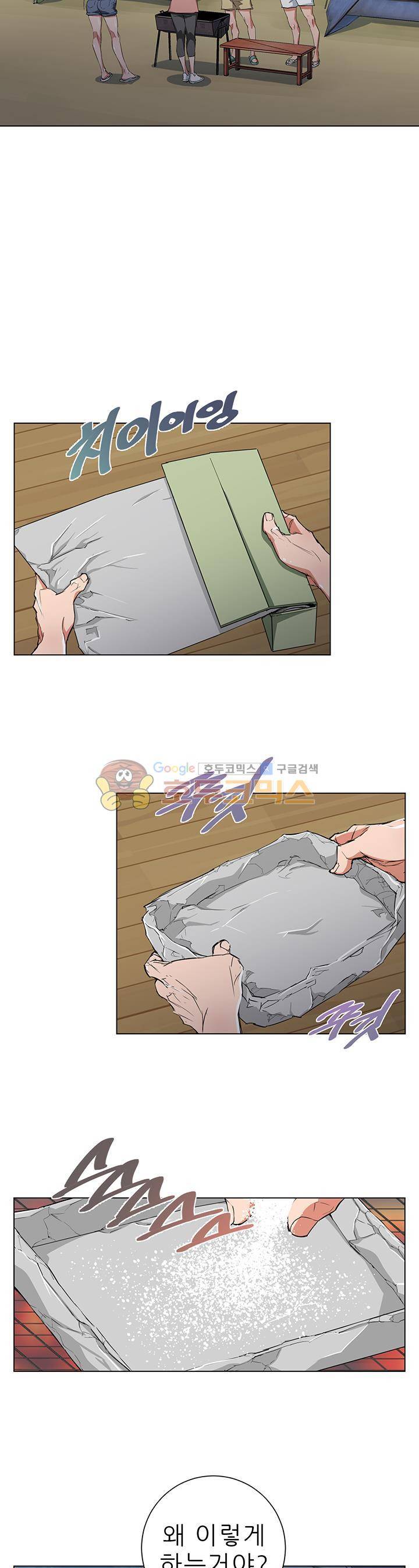 책을 읽으면 경험이 쌓여 40화 6