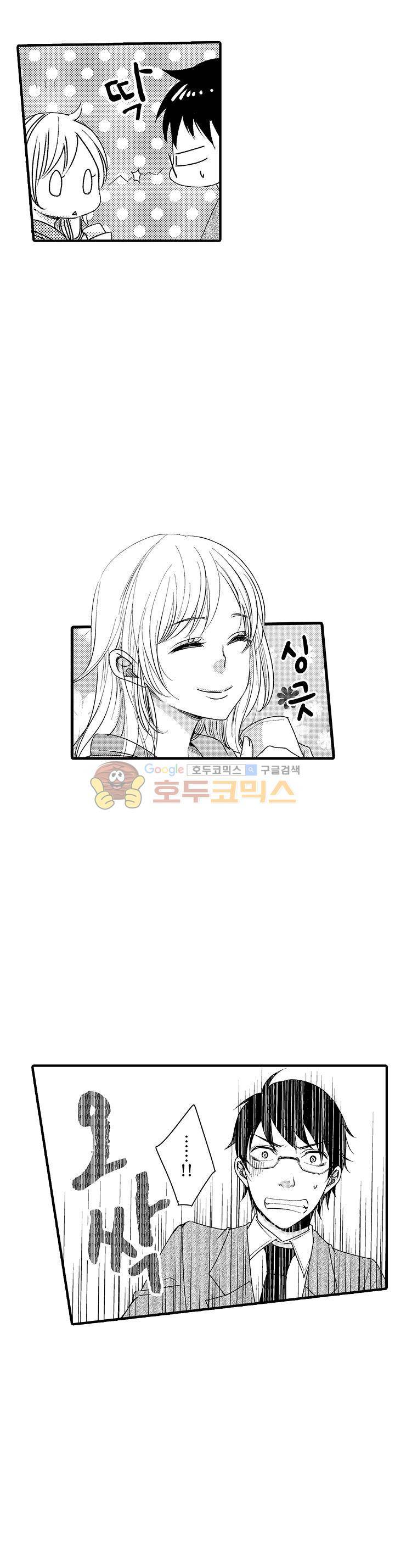 따라 하는 친구 때문에 미치겠어! 16화 3