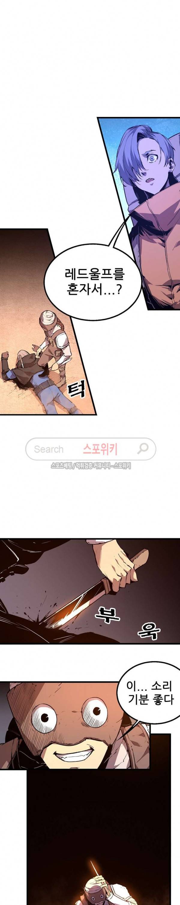 헬헌터 25화 2