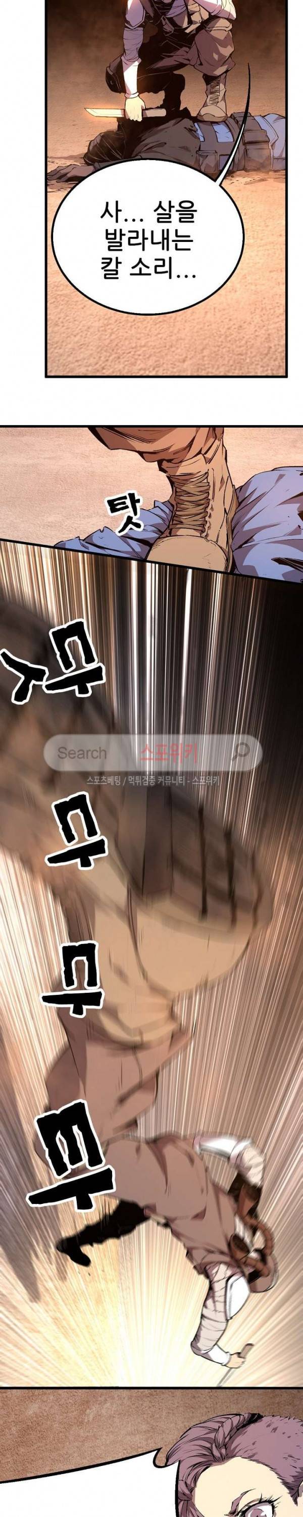 헬헌터 25화 3