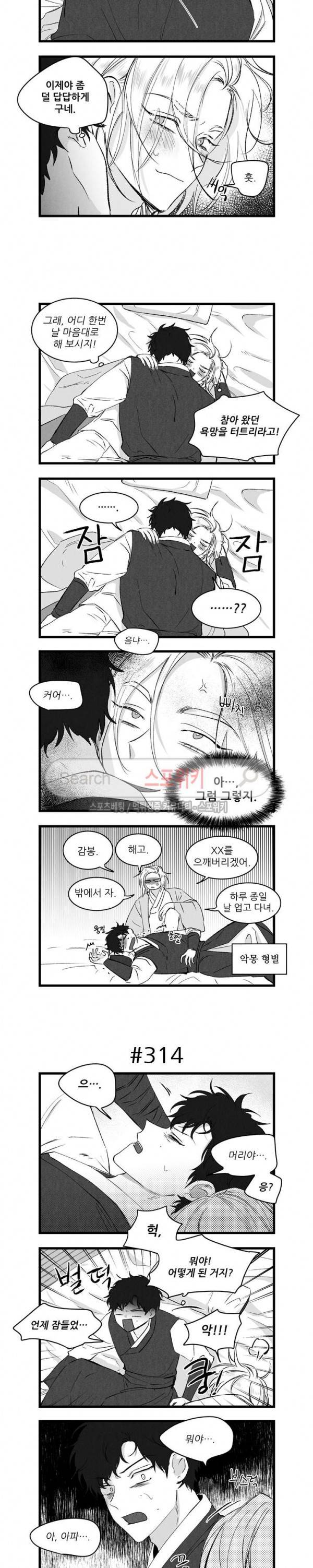 애신록 101화 2