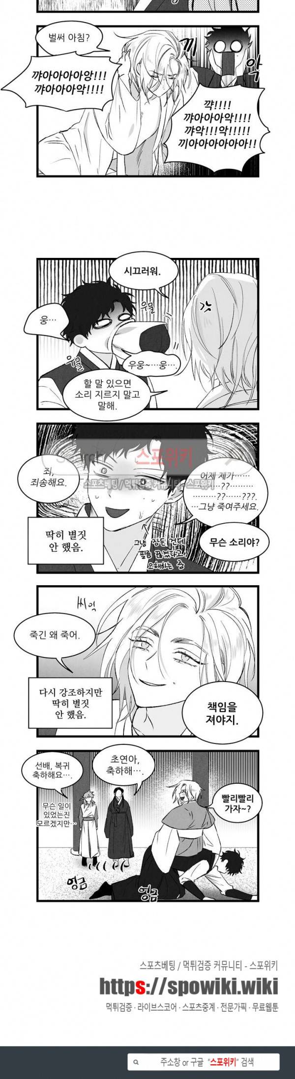 애신록 101화 3