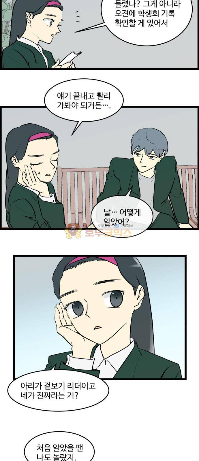 킬더킹 170화 - 가위바위보 (31) 4