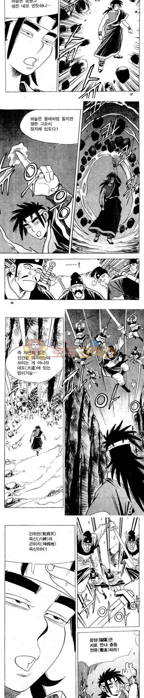 골통천상천 23권 - [완결] 11