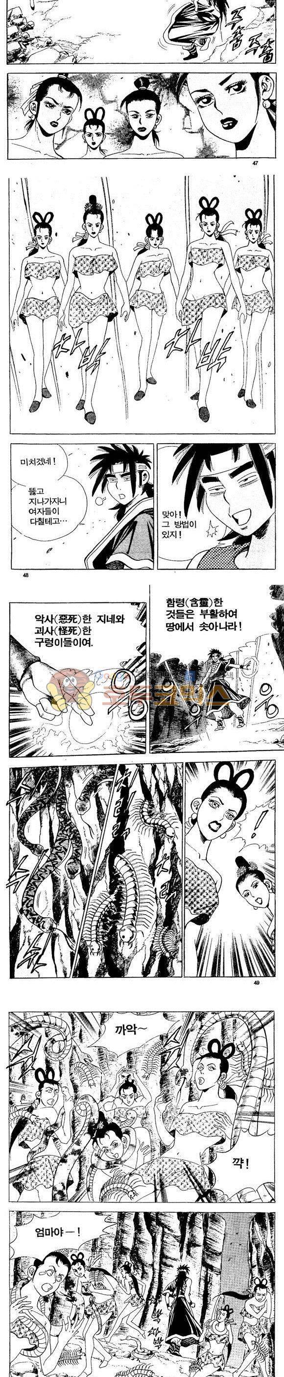 골통천상천 23권 - [완결] 14