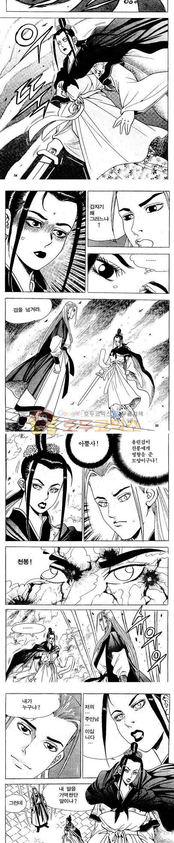 골통천상천 23권 - [완결] 16