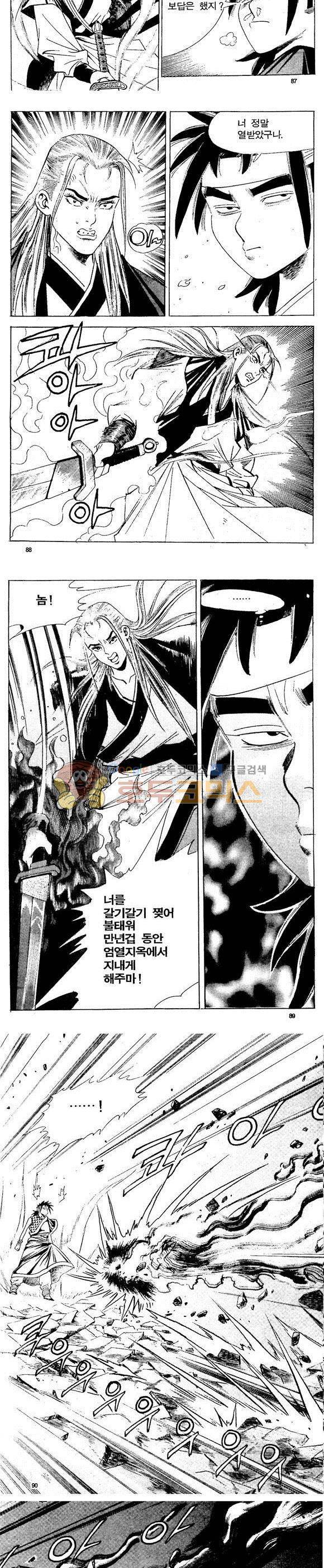 골통천상천 23권 - [완결] 26