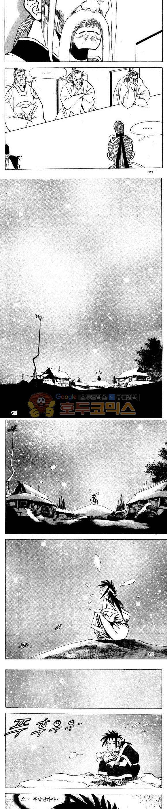 골통천상천 23권 - [완결] 33