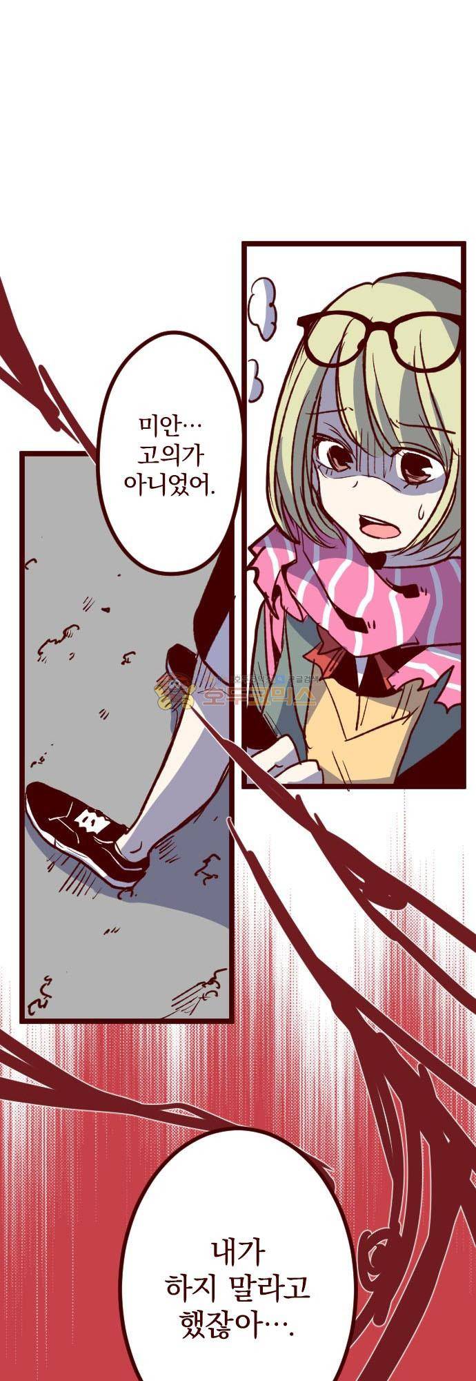 마기Attack! 185화 - 베이야 헤이지에 2