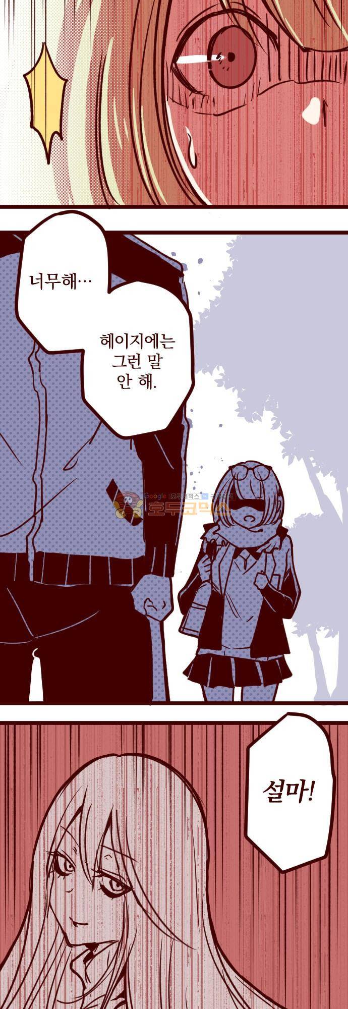 마기Attack! 185화 - 베이야 헤이지에 4