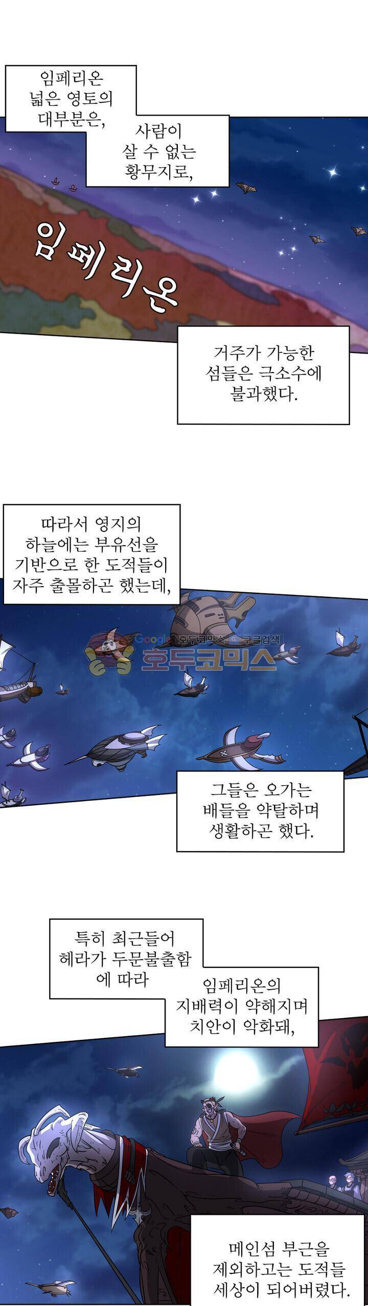 정령사: 나타르 전기 319화 1