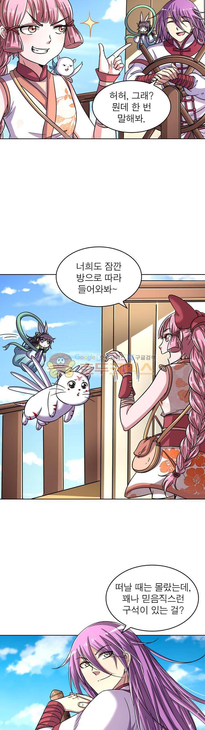 정령사: 나타르 전기 319화 3