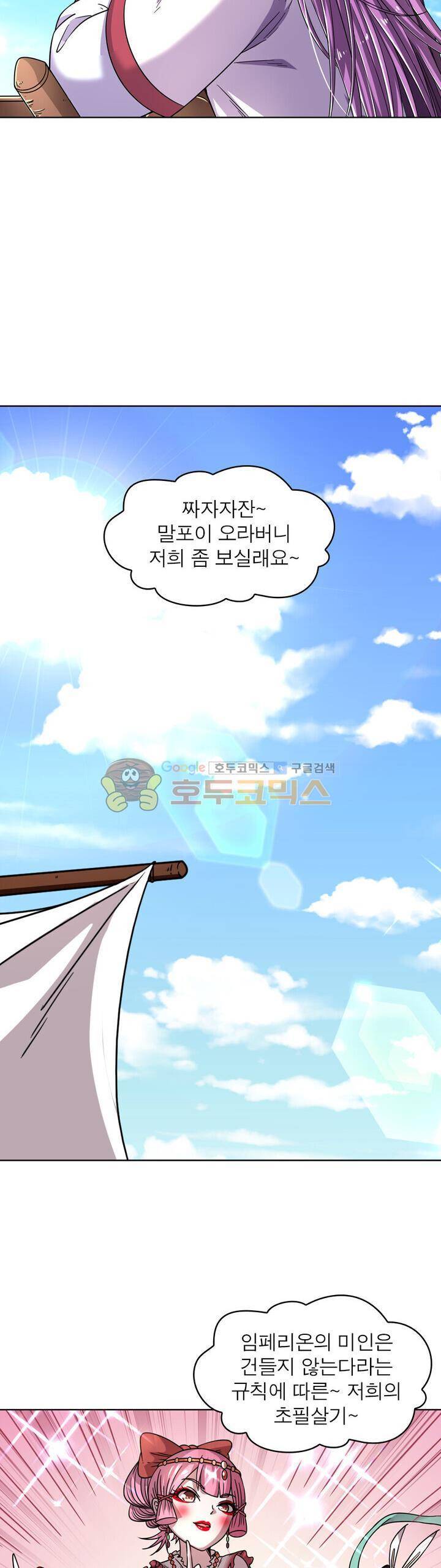 정령사: 나타르 전기 319화 4