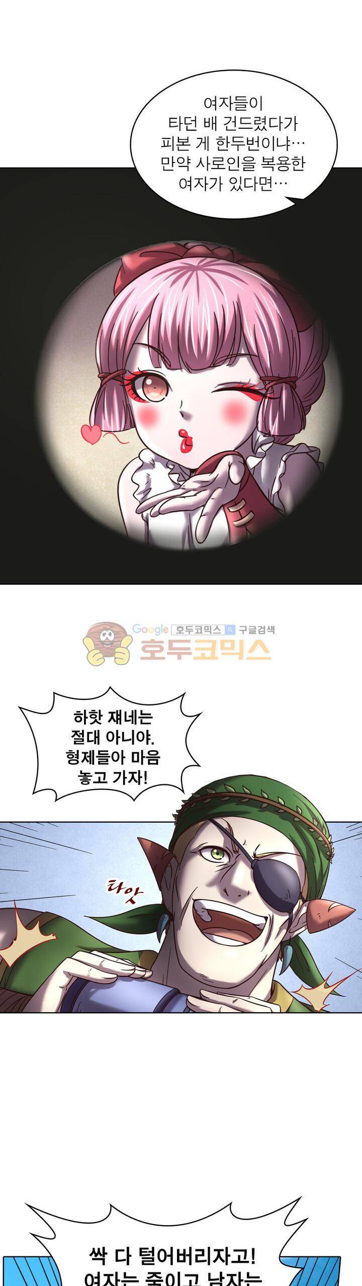 정령사: 나타르 전기 319화 8