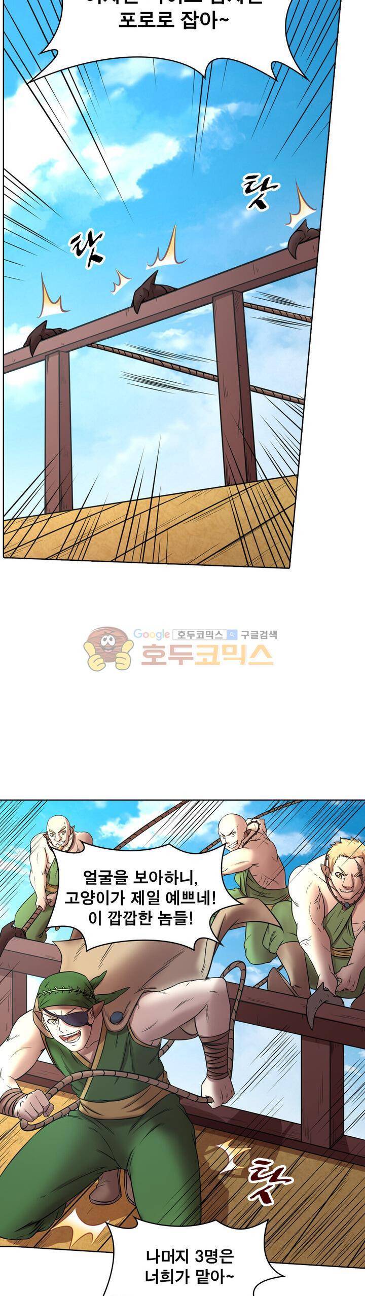 정령사: 나타르 전기 319화 9