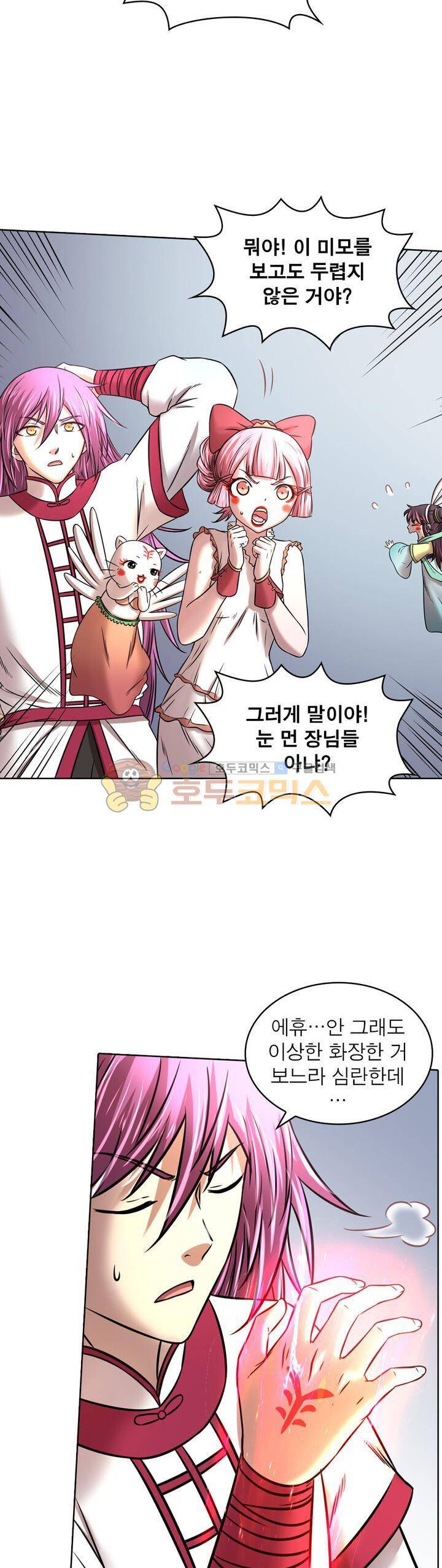 정령사: 나타르 전기 319화 10