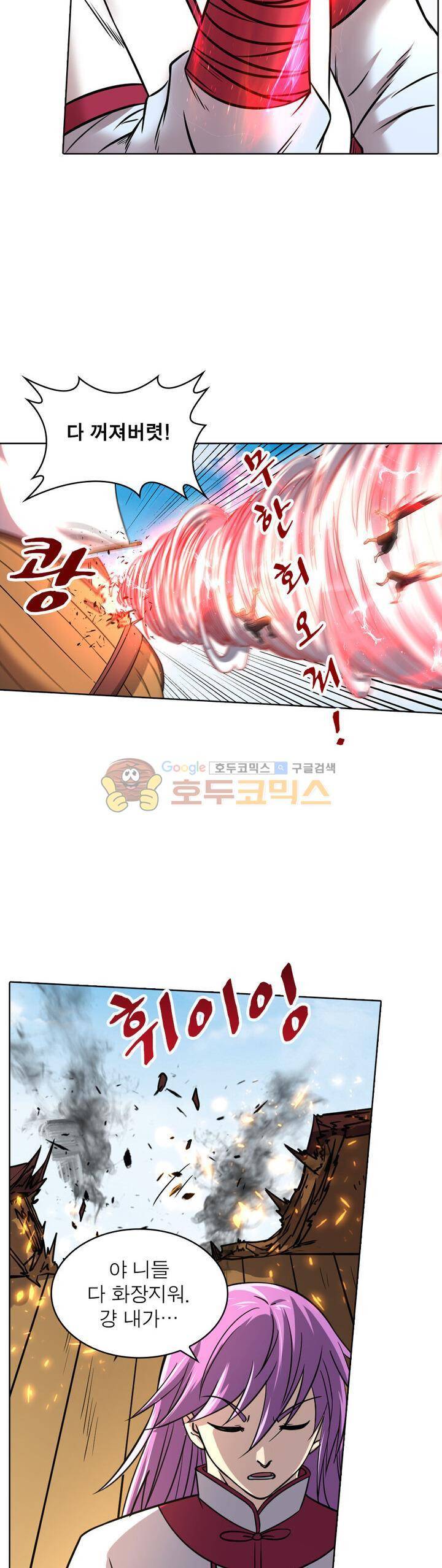 정령사: 나타르 전기 319화 11