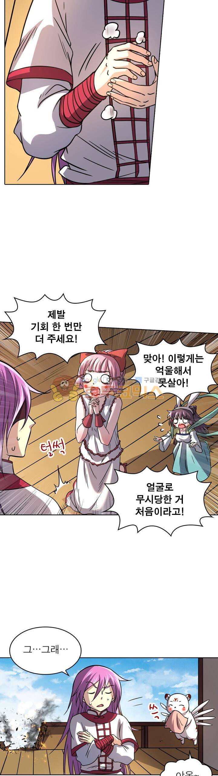 정령사: 나타르 전기 319화 12