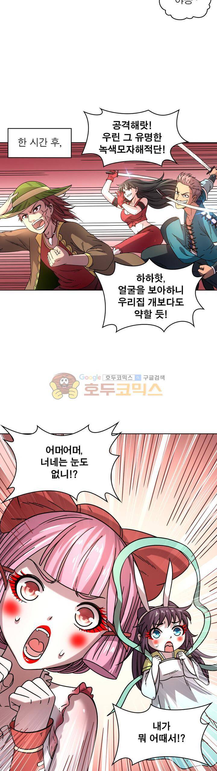 정령사: 나타르 전기 319화 13