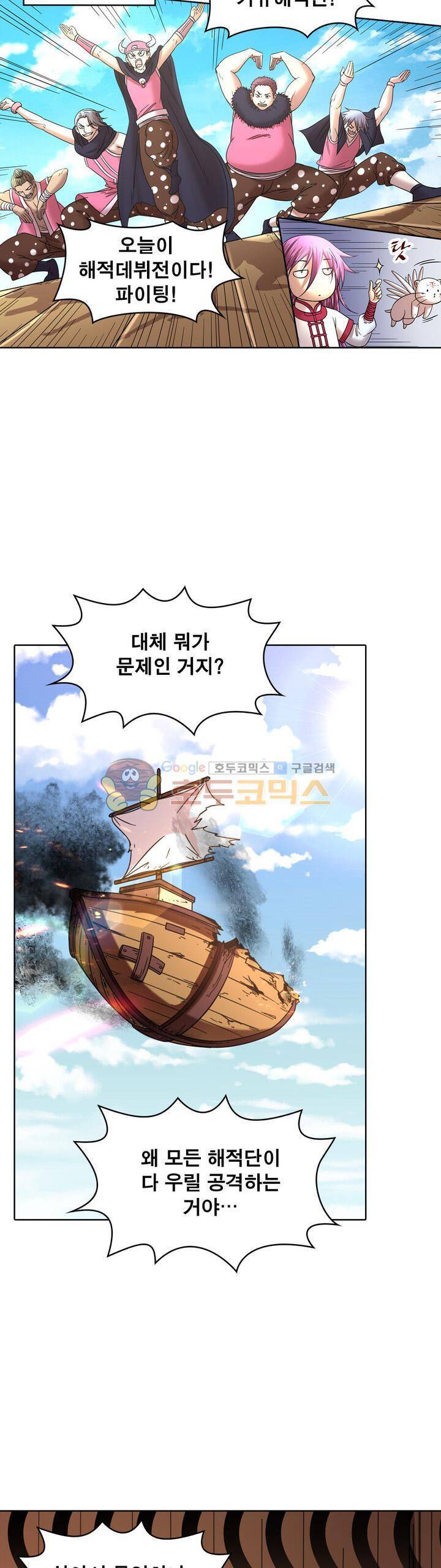 정령사: 나타르 전기 319화 16