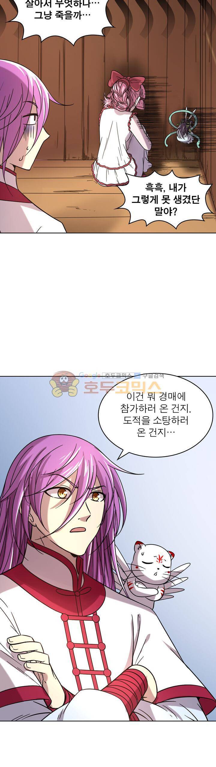 정령사: 나타르 전기 319화 17