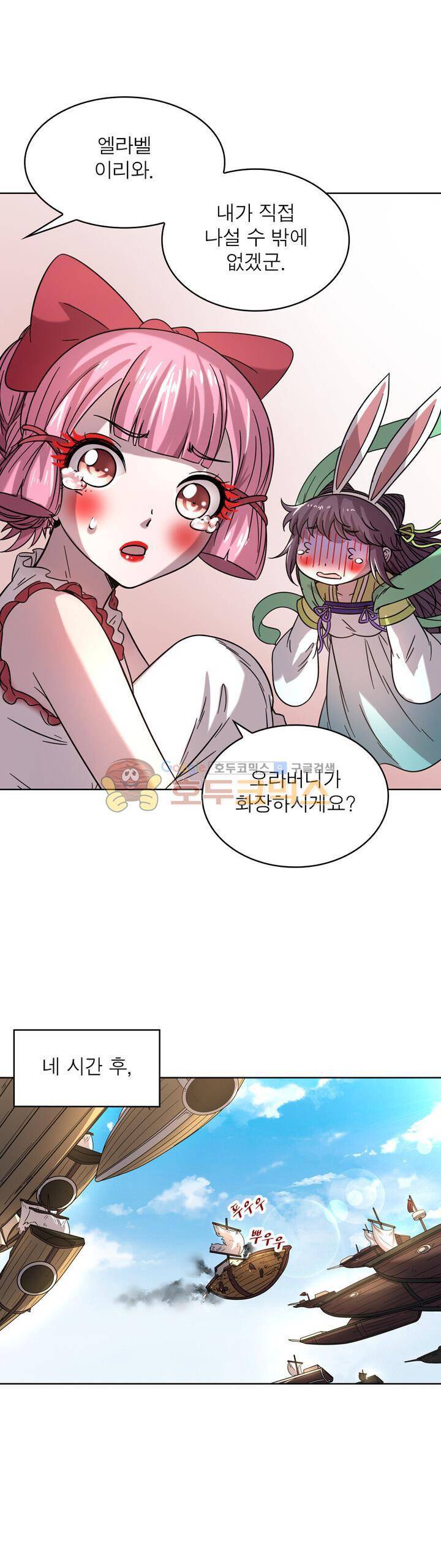 정령사: 나타르 전기 319화 18