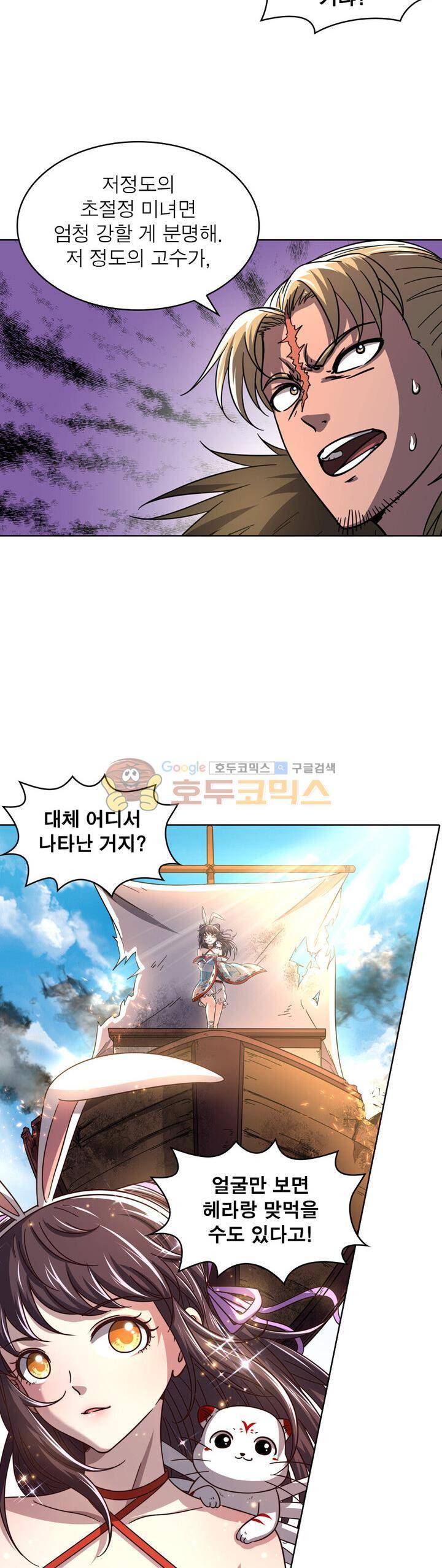 정령사: 나타르 전기 319화 20